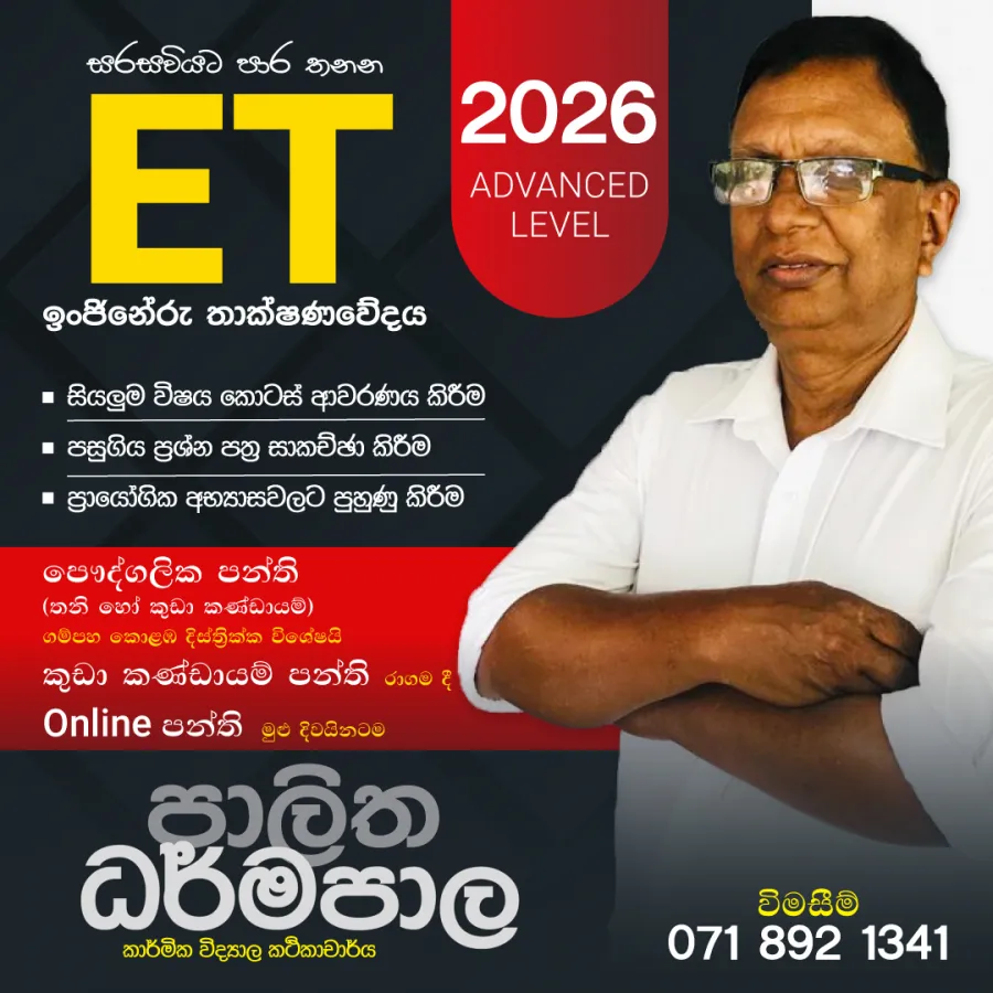 Engineering Technology