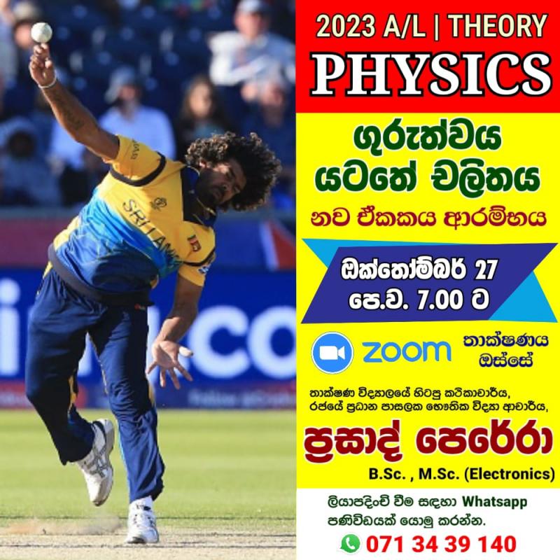 Physics 2023 A/L Theory
