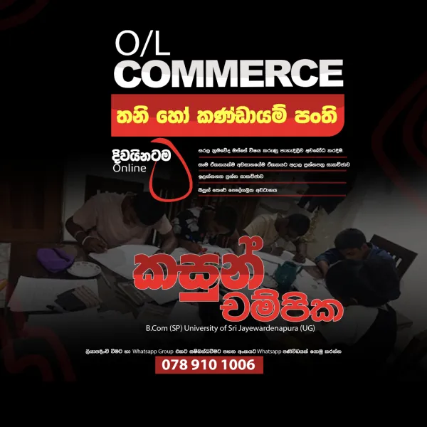 O/L commerce