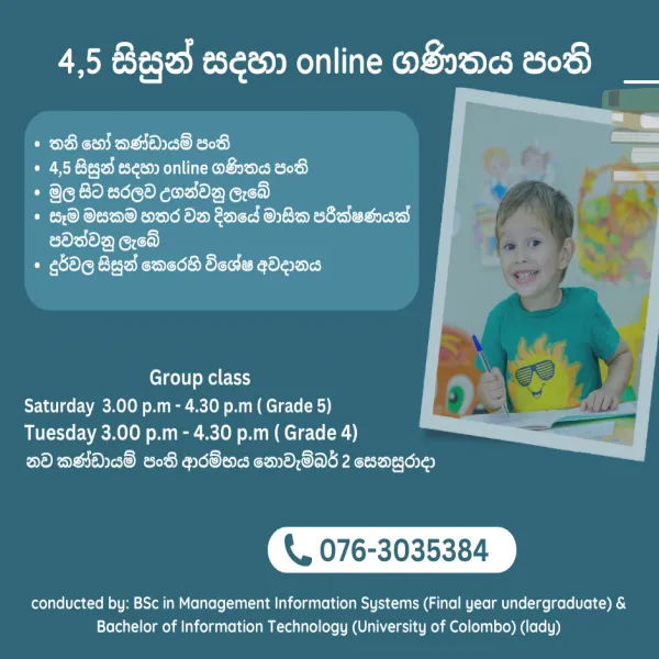 4,5 සිසුන් සදහා online ගණිතය පංති