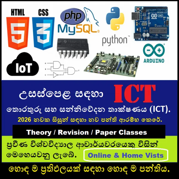 ICT for G.C.E. A/L (Online & Home Visiting)