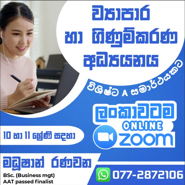 O/L Commerce classes English medium - Online (10 & 11)