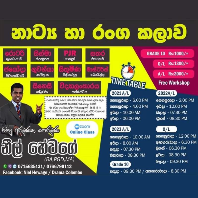 Drama and Theater Grade 10, O/L, A/L