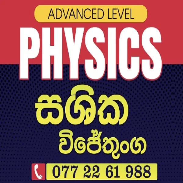 Physics Theory & Paper class( sinhala medium)