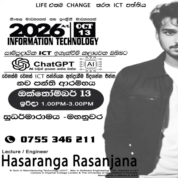 2026 A/L ICT New Class November Kandy Class
