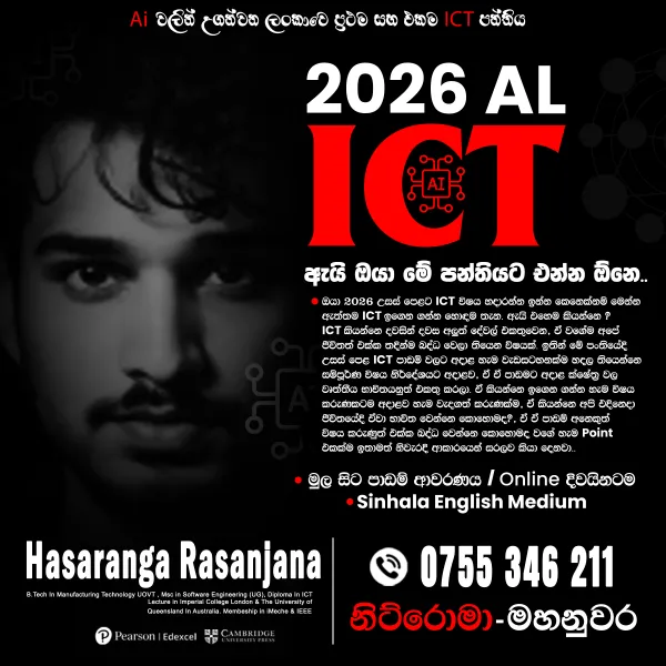 2026 A/L Information Technology Kandy