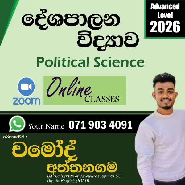 AL Political Science