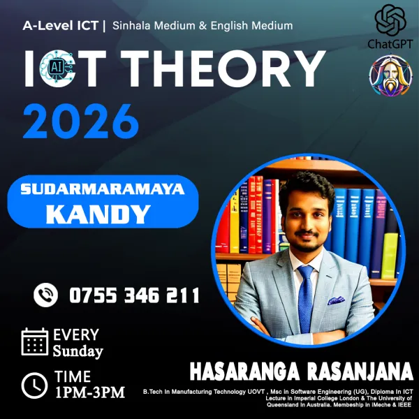 තාක්ෂණවේදය ICT 2026