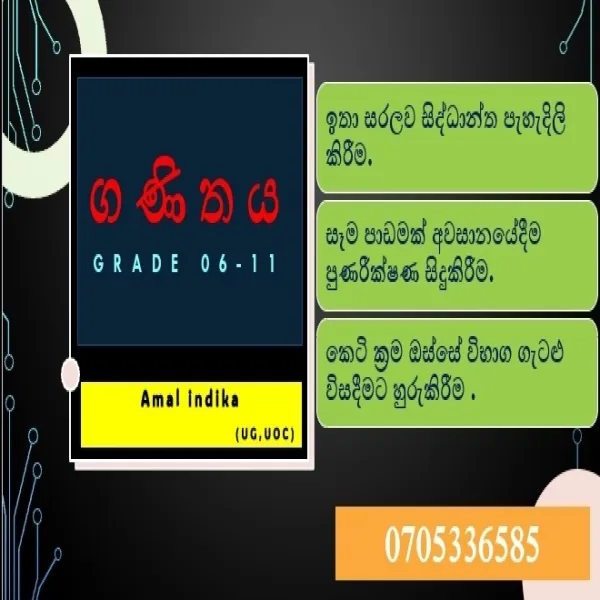 ගණිතය