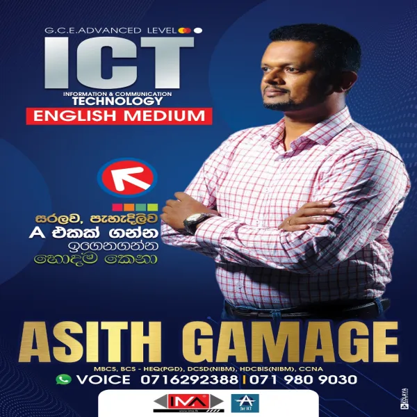 AL ICT - English Medium