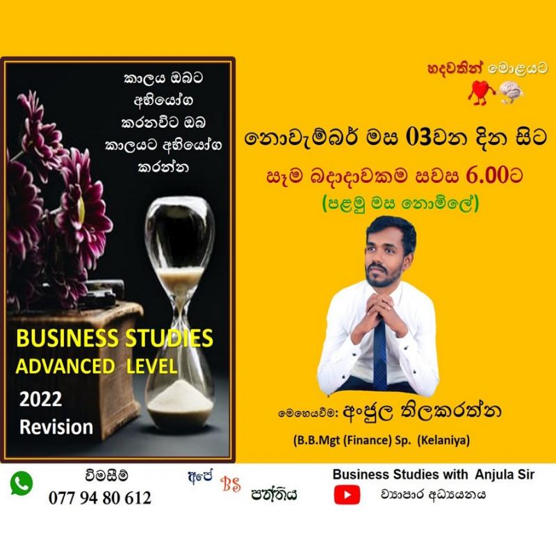 Business Studies for A/L