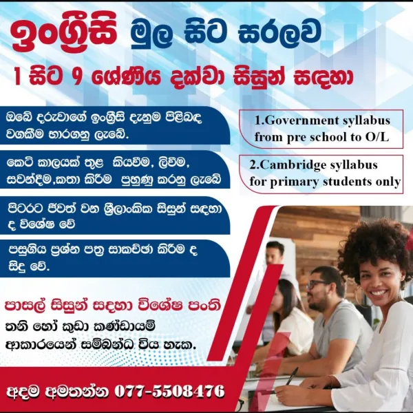 Online English spoken and syllabus classes for students islandwide