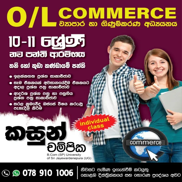 O/L commerce