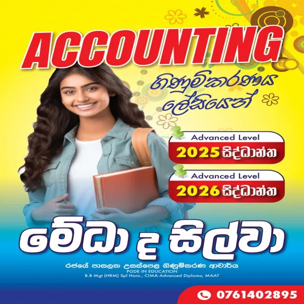 ACCOUNTING ( A/L)