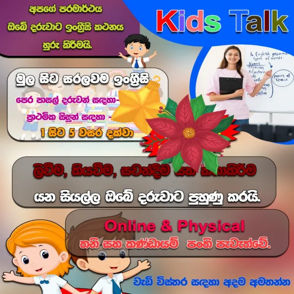 Online English spoken and syllabus classes for students islandwide