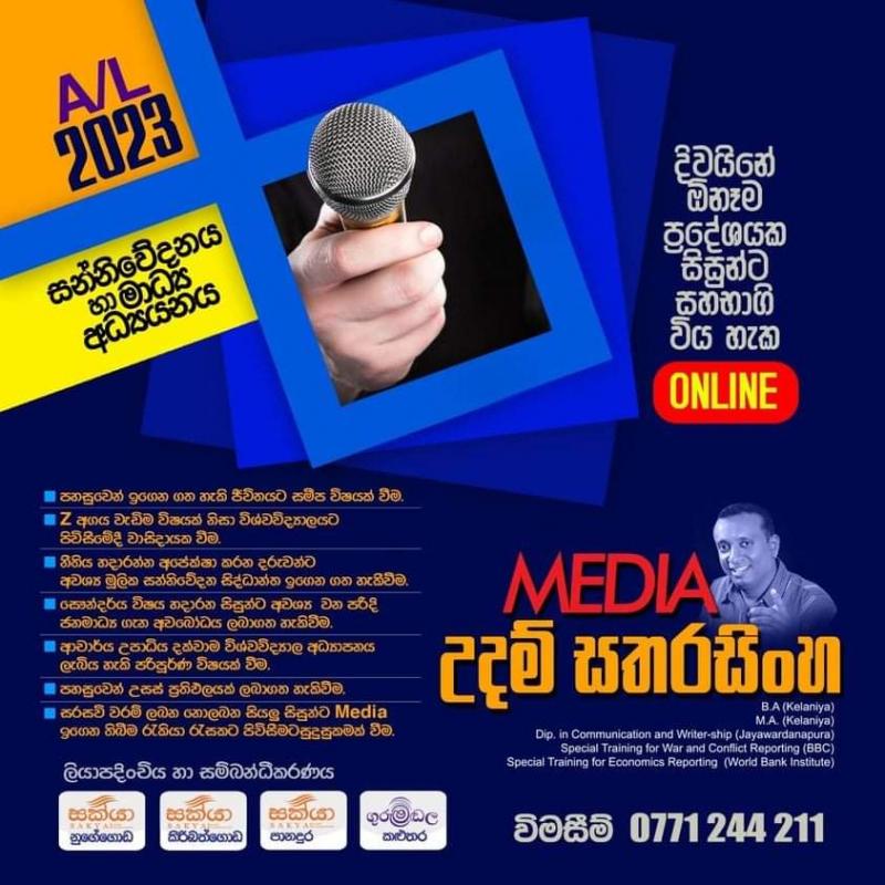 COMMUNICATION & MEDIA STUDIES (A/L 2023)