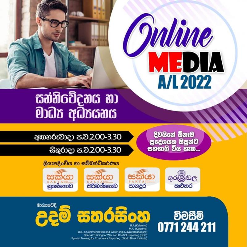 COMMUNICATION & MEDIA STUDIES (A/L 2022)