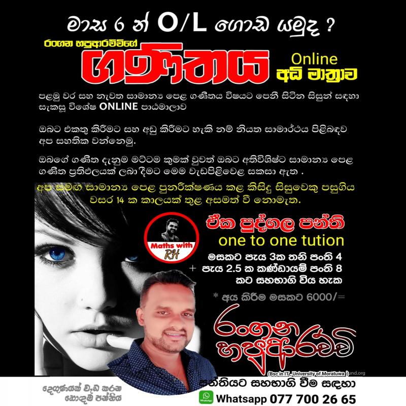 Mathematics for GCE O/L