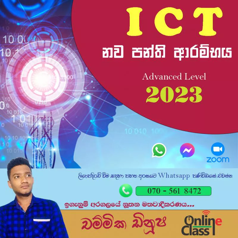 ICT for G.C.E. A/L