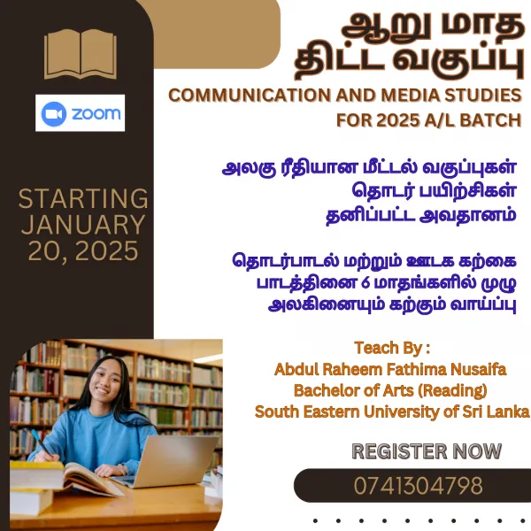 6 Months Special Project (A/L Media Subject Tamil Medium)
