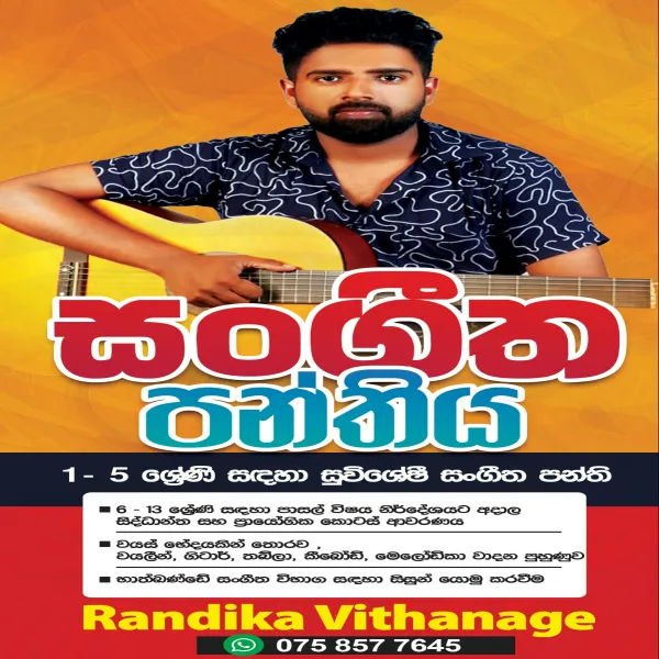 Guitar Classes