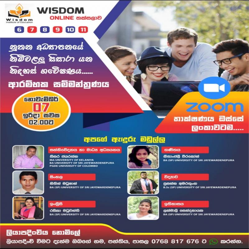 WISDOM Online තක්සලාව