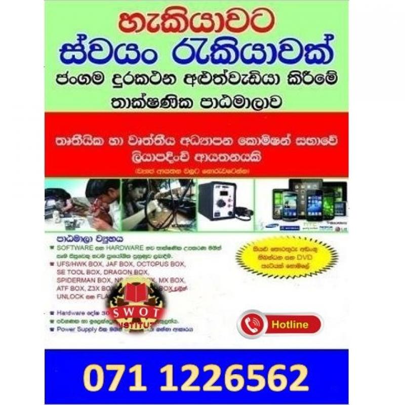 Phone Repair and Assembly Course