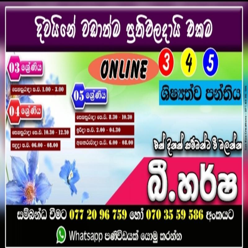 ශිෂ්‍යත්ව පන්තිය