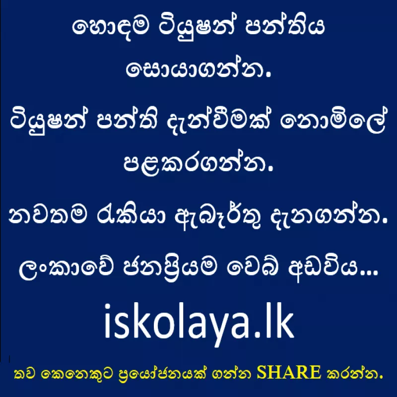 ONLINE SINHALA CLASSES FOR LONDON SYLLABUS