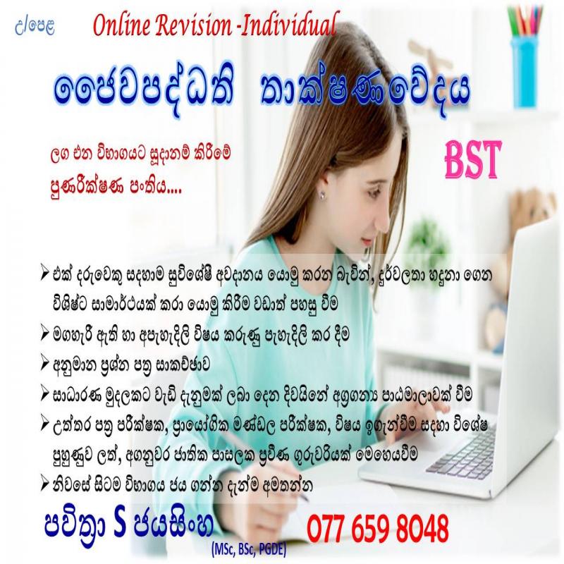 Online Individual Classes for Biosystems Technology  ( BST )-Revision