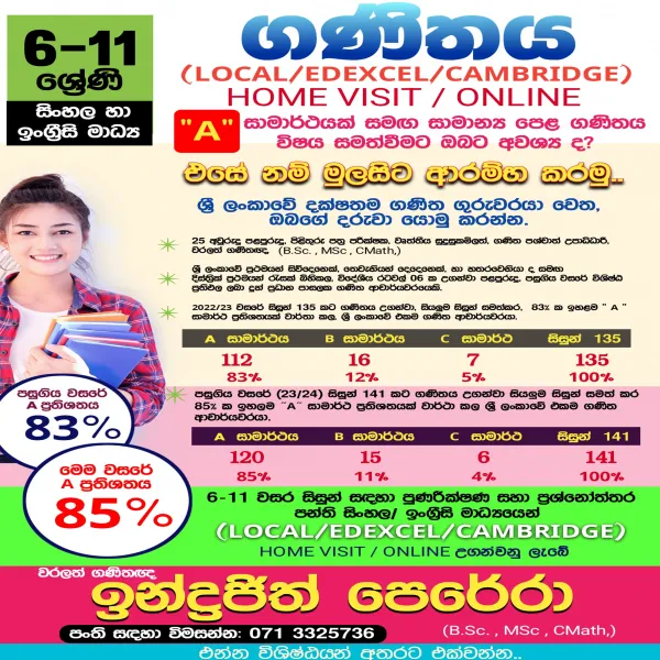 MATHS CLASSES FOR GRADE 6 – 11 SINHALA / ENGLISH ) MEDIUM for Grade 6 ...