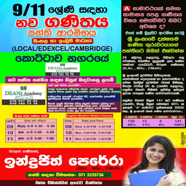 MATHS CLASSES FOR GRADE 6 – 11 SINHALA / ENGLISH ) MEDIUM for Grade 6 ...