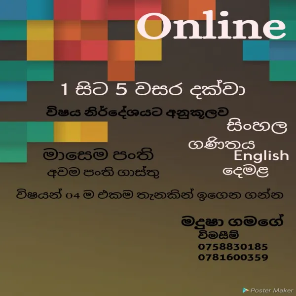 1 -5 වසර දක්වා දරුවන් වෙනුවෙන් online පංතිය 2025