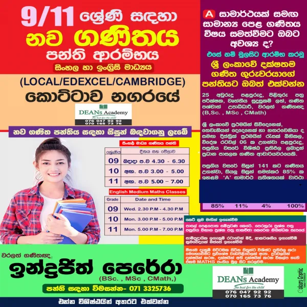 MATHS CLASSES FOR GRADE 6 – 11 SINHALA / ENGLISH ) MEDIUM for Grade 6 ...