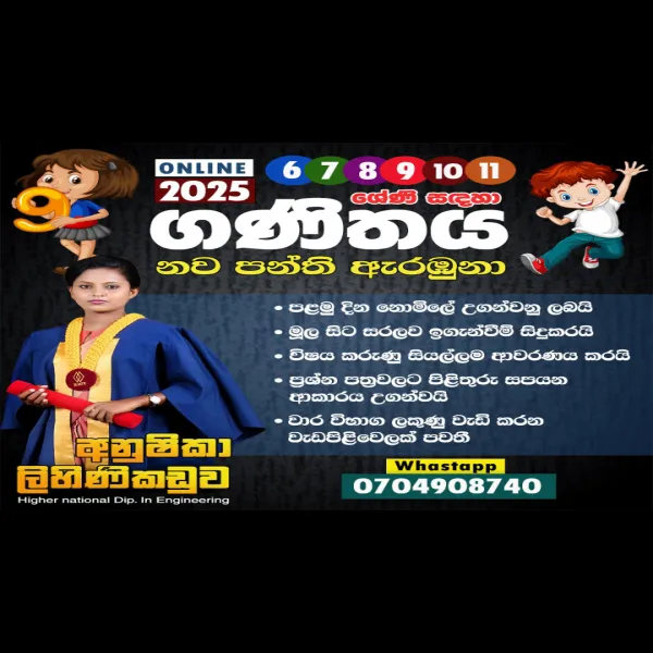 Maths Class ( Sinhala medium) 6- 11 online for Grade 6 to 11 in All Island