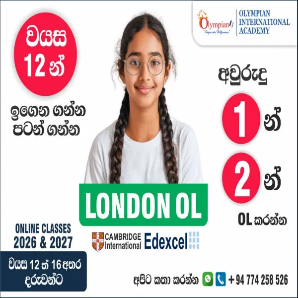 London OL - Cambridge Edexcel