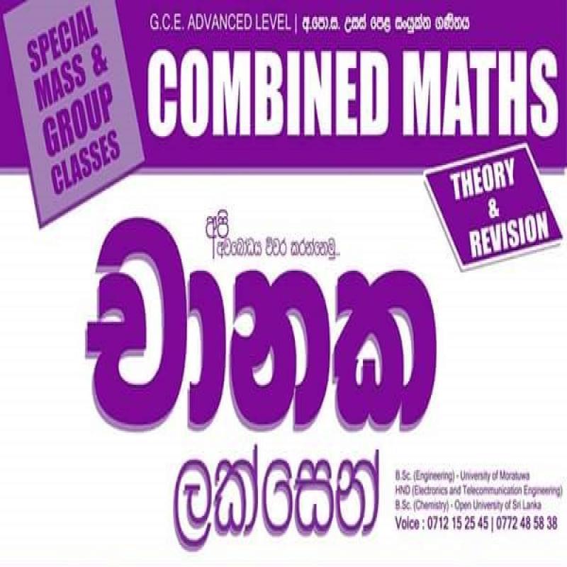 Combined Mathematics