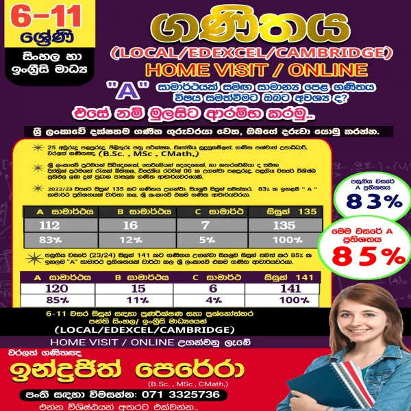MATHS CLASSES FOR GRADE 6 – 11 SINHALA / ENGLISH ) MEDIUM for Grade 6 ...