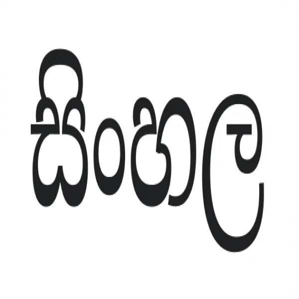 Sinhala Class