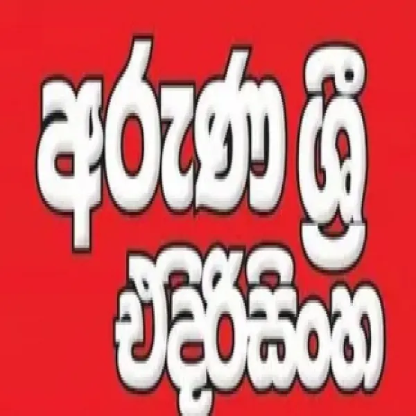 Science  individual class  English medium and sinhala medium