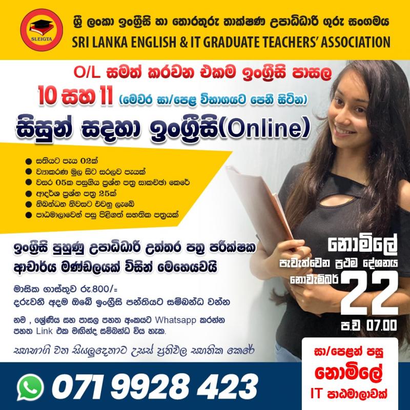 English course for GCE O/L students