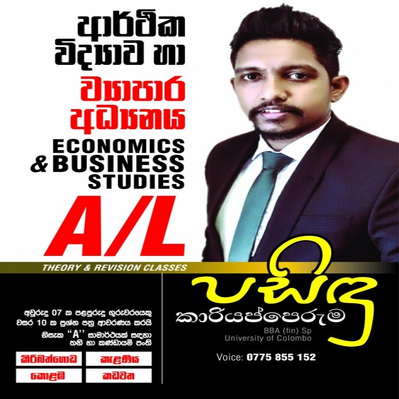 2023/2022 A/L Econ & Business Studies