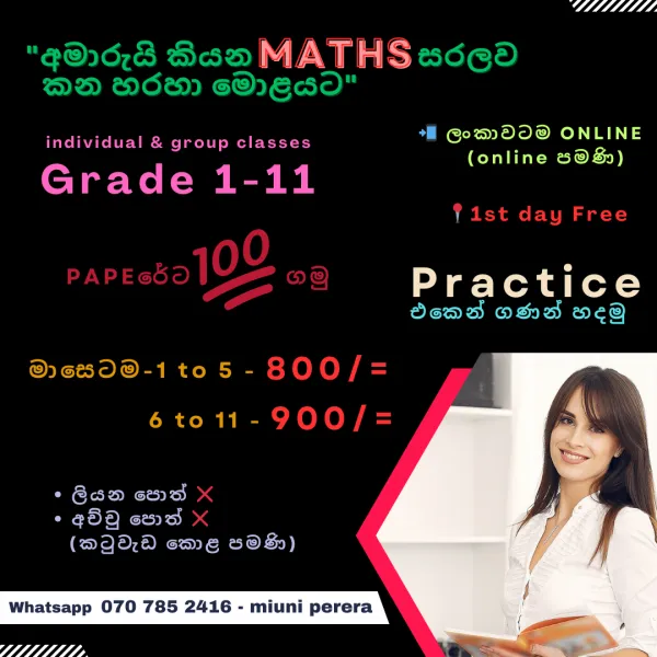 Grade 1-11 sinhala medium maths classes for Grade 1 to 11