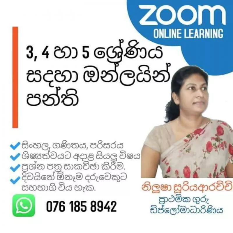 3, 4 හා 5 ශ්‍රේණිය සදහා ශිෂ්‍යත්ව පන්තිය