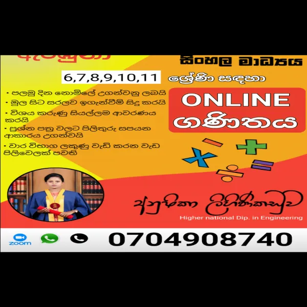 Maths Class ( Sinhala medium) 6- 11 online for Grade 6 to 11 in All Island