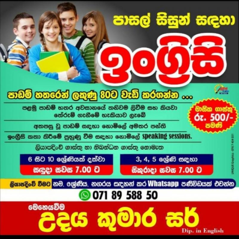 මුල සිට  සරලව