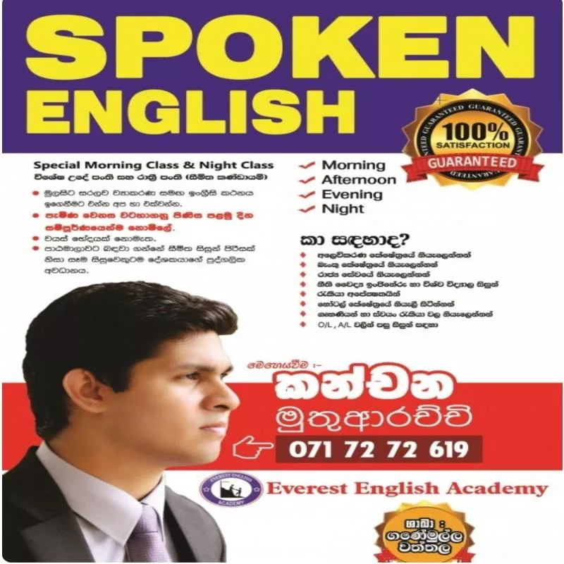 Spoken English and IELTS for adults and children