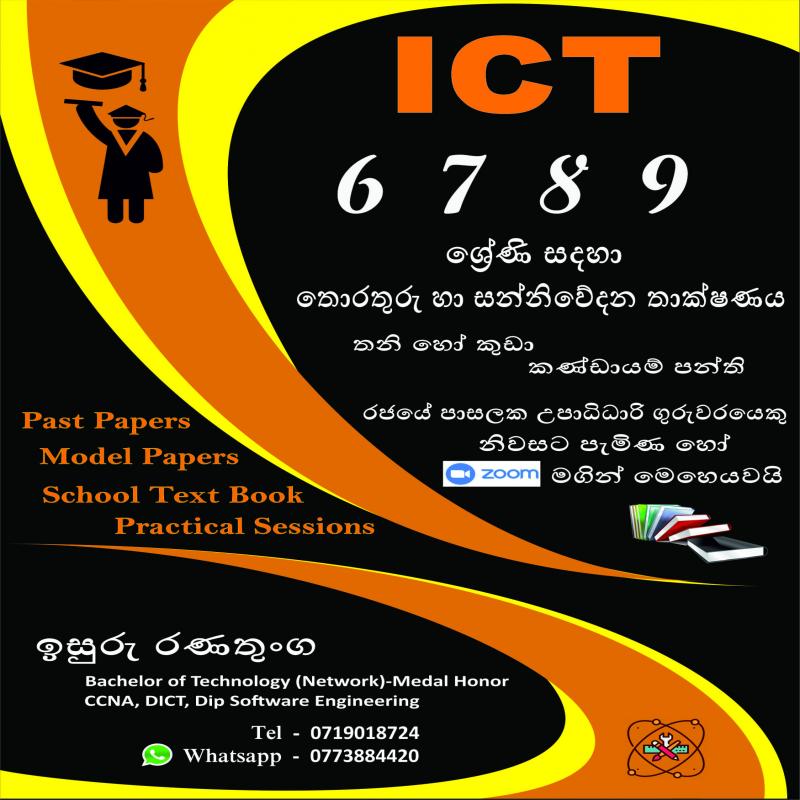 ICT Class - Grade 6, 7, 8, 9