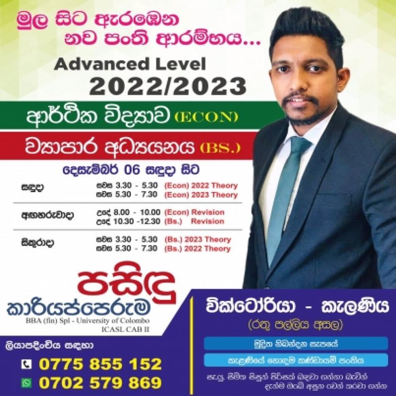 2023 A/L ECONOMICS & BUSINESS STUDIES