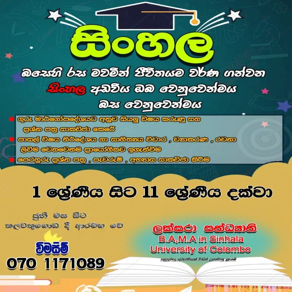 Sinhala